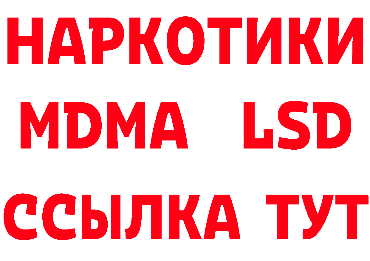 БУТИРАТ вода ссылки нарко площадка МЕГА Владивосток