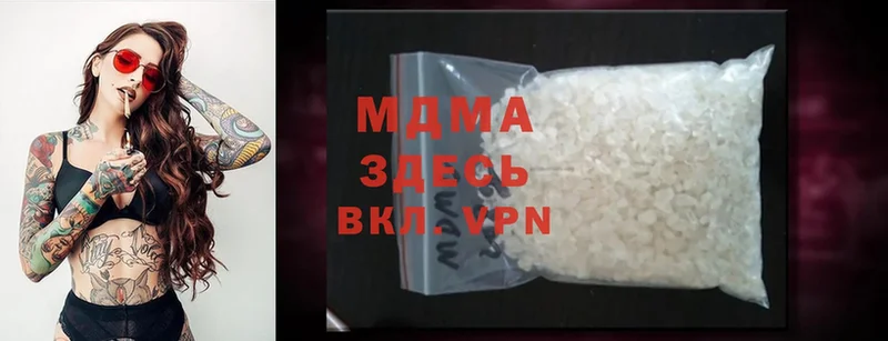 MDMA кристаллы  Владивосток 